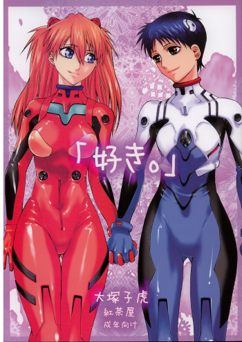 "Suki." cover