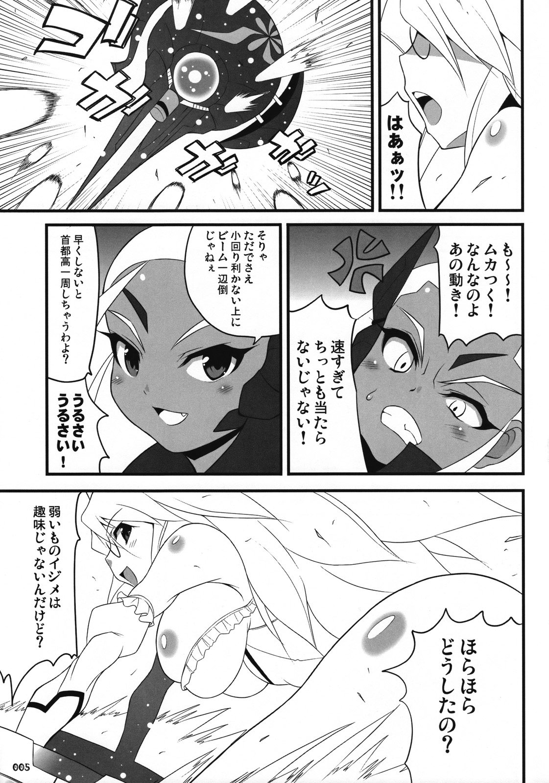 XEXEZ. page 4 full