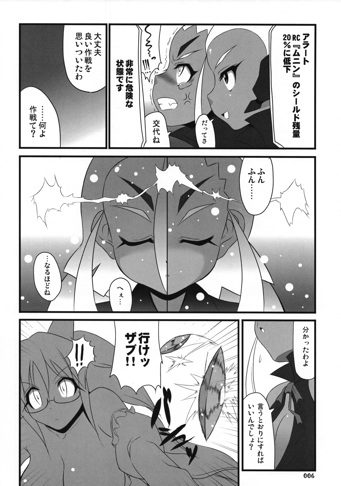 XEXEZ. page 5 full