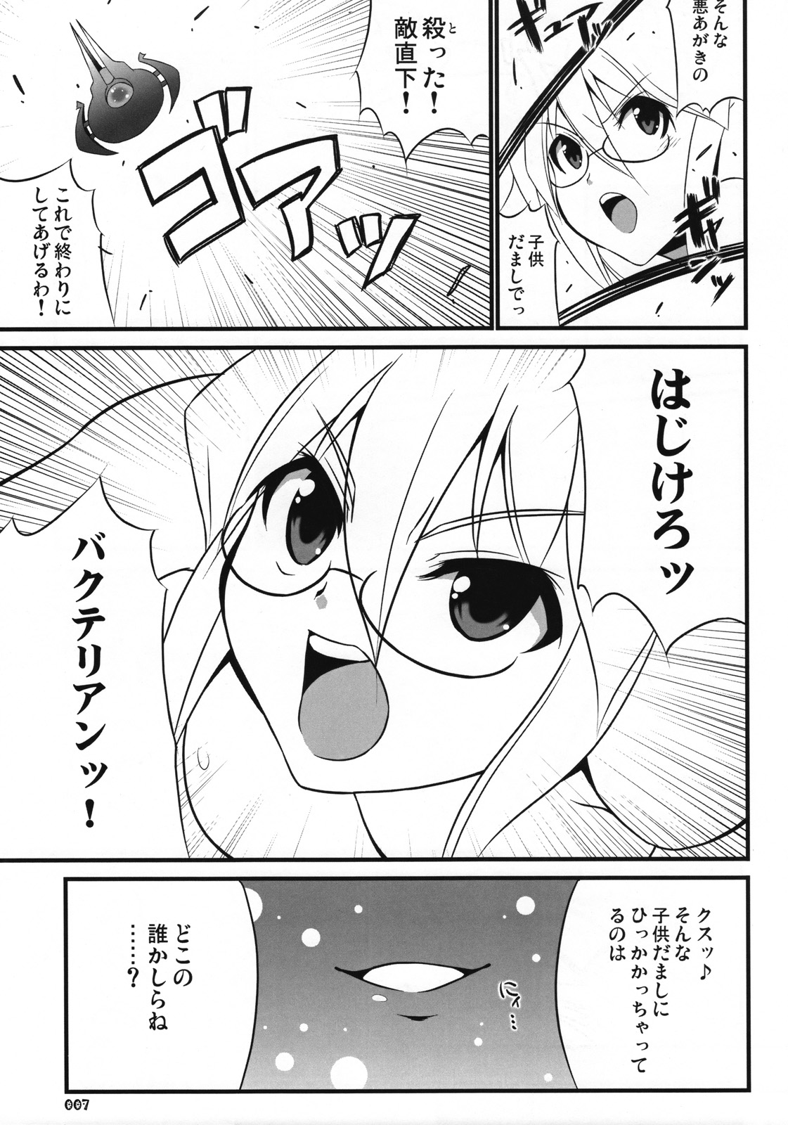 XEXEZ. page 6 full