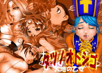 Tatsu no Otoshigo Joukan -Daichi no Otome- cover