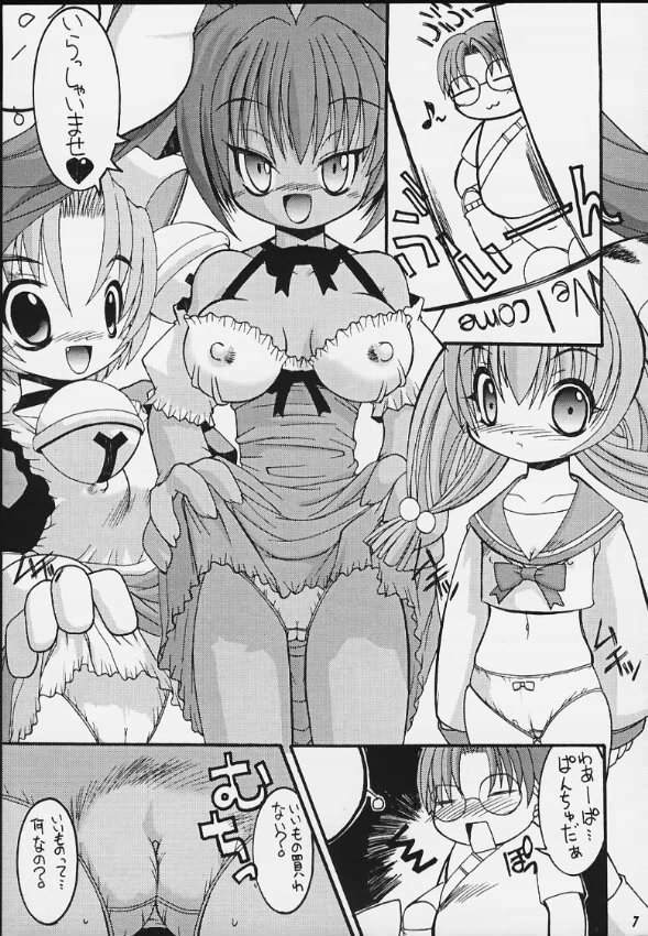 Mitarashi Dango page 4 full