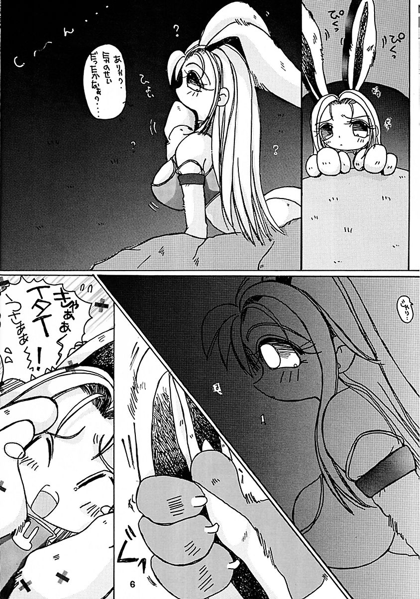 Ten wo Kiru Nan Demo-R page 5 full