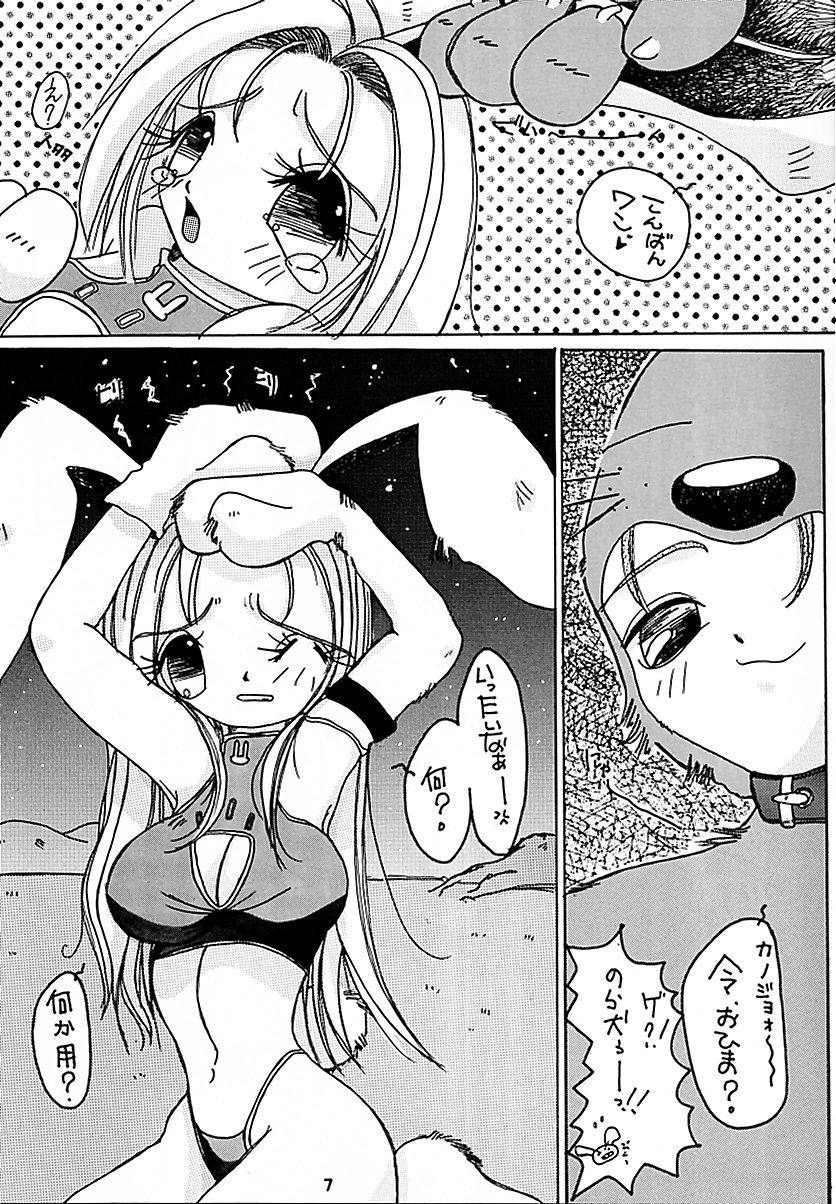 Ten wo Kiru Nan Demo-R page 6 full