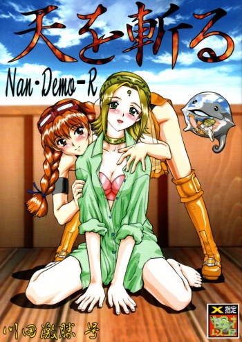 Ten wo Kiru Nan Demo-R cover