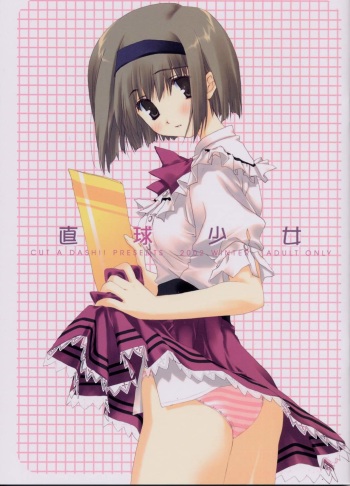 Chokkyuu Shoujo cover