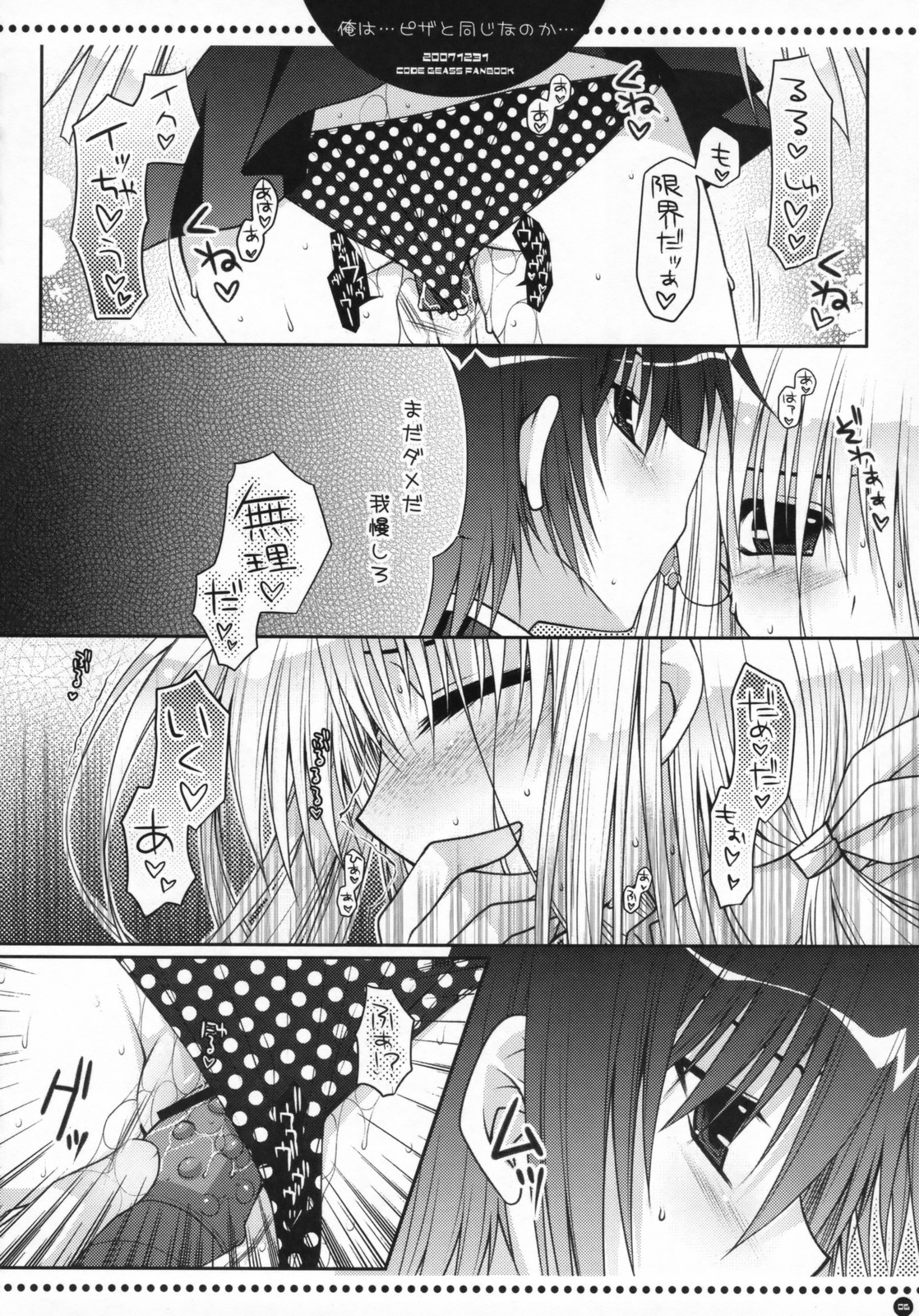 Ore wa...Pizza to Onaji na no ka... page 5 full