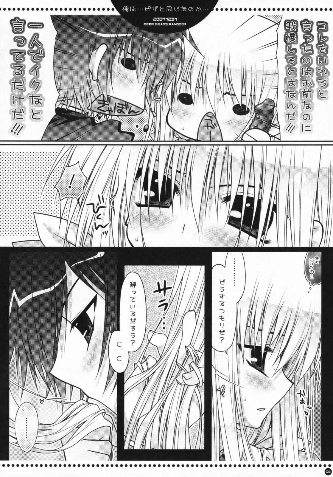 Ore wa...Pizza to Onaji na no ka... page 7 full