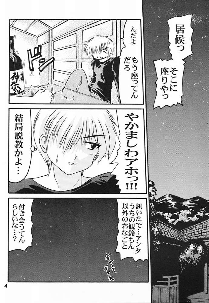Shigoto. page 2 full