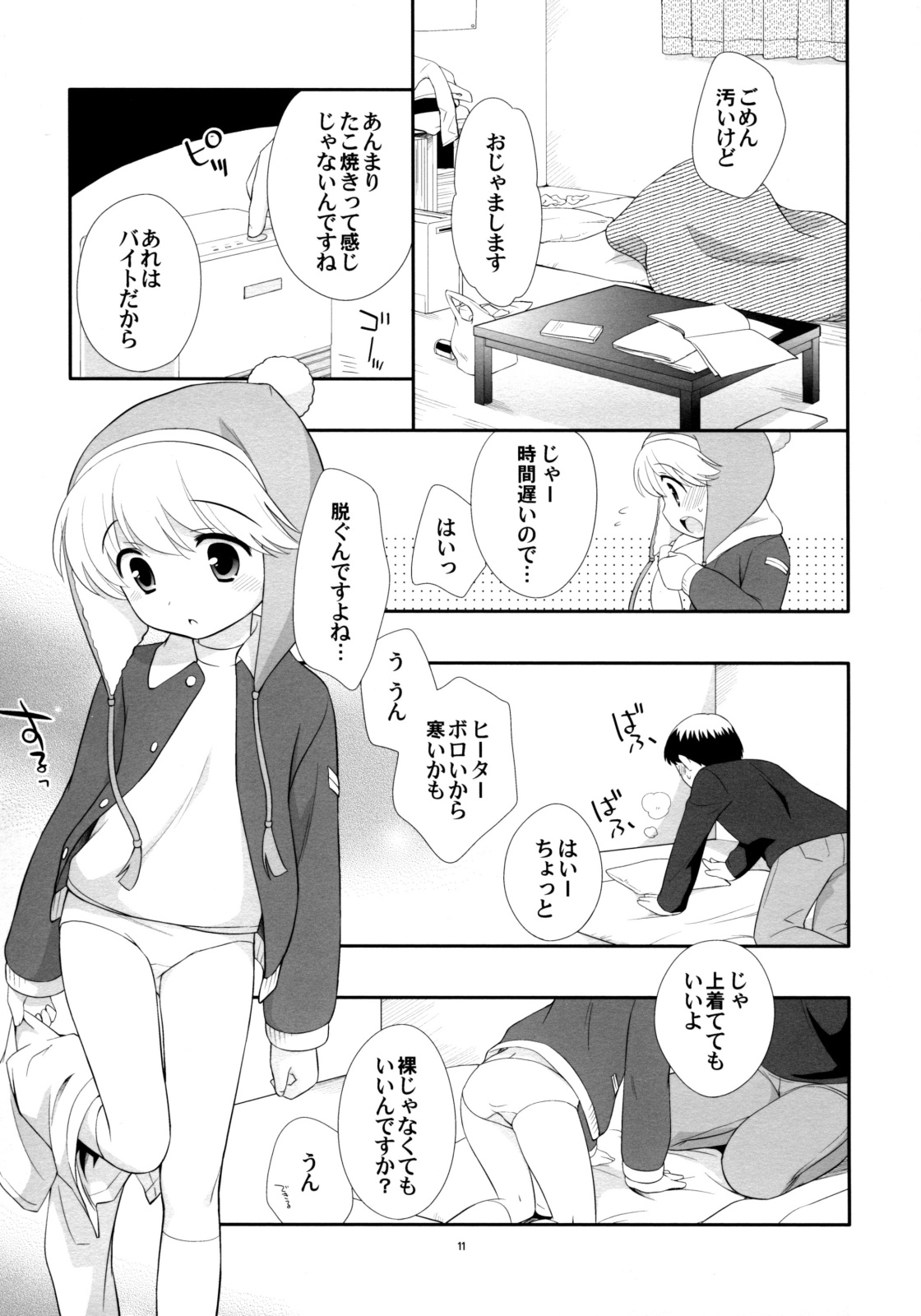 Takoyaki Hokahoka page 10 full