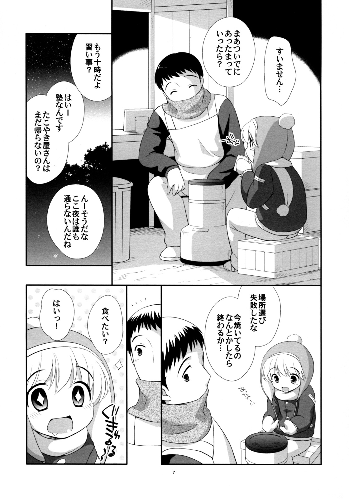 Takoyaki Hokahoka page 6 full