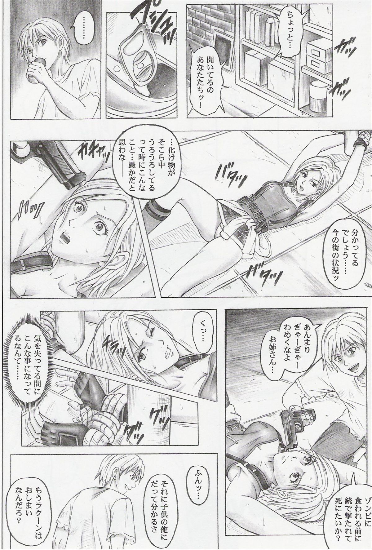 Monroeville page 7 full