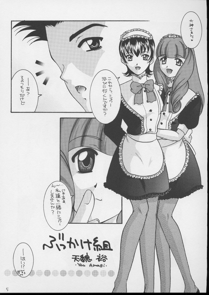 Ci x Mell page 4 full