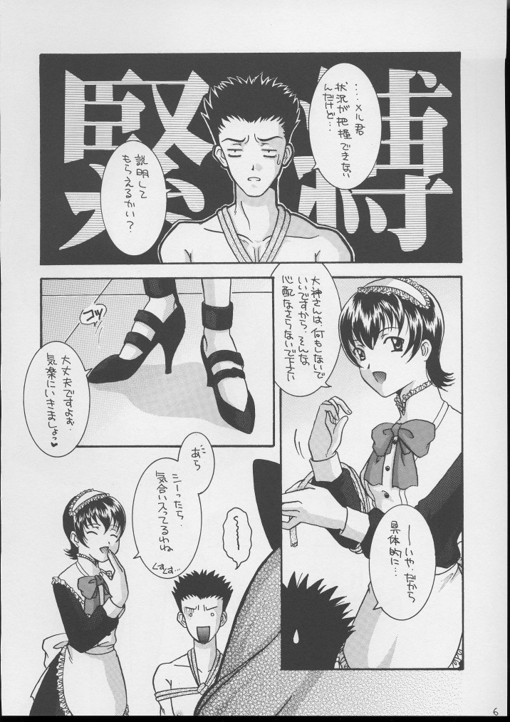 Ci x Mell page 5 full