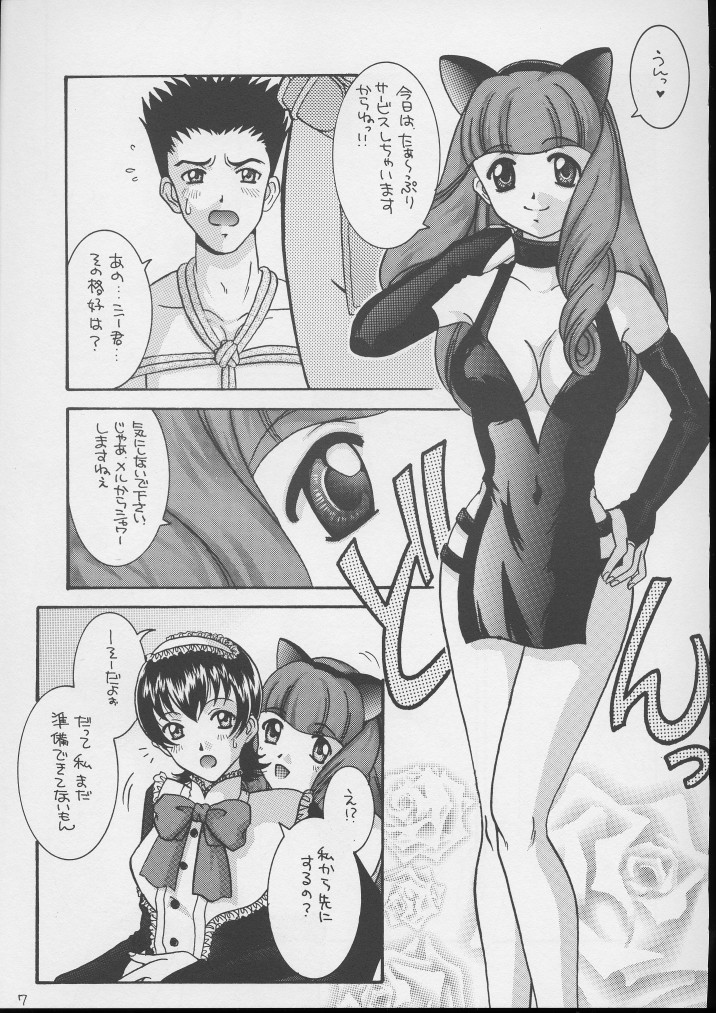 Ci x Mell page 6 full