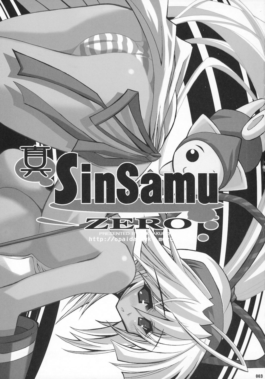 Makoto SinSamu ZERO page 2 full