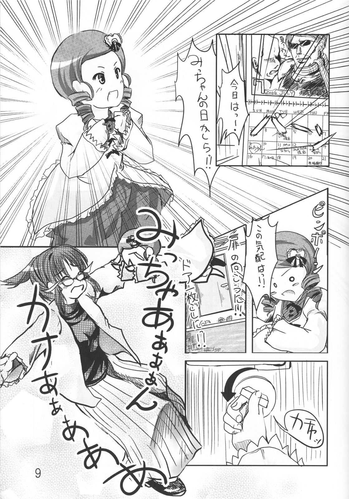 canary page 8 full