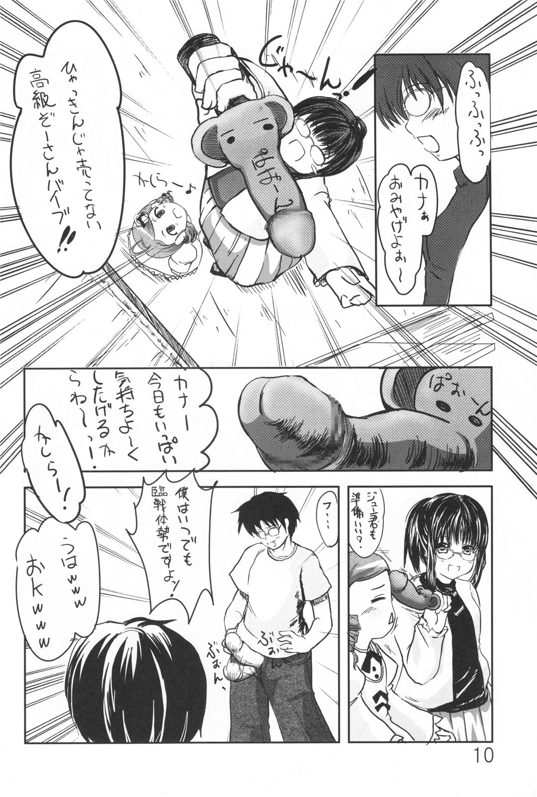 canary page 9 full