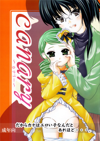 canary cover