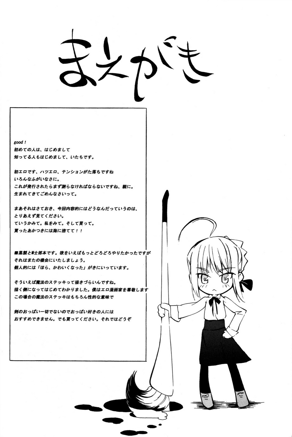 OUVERTURE page 4 full