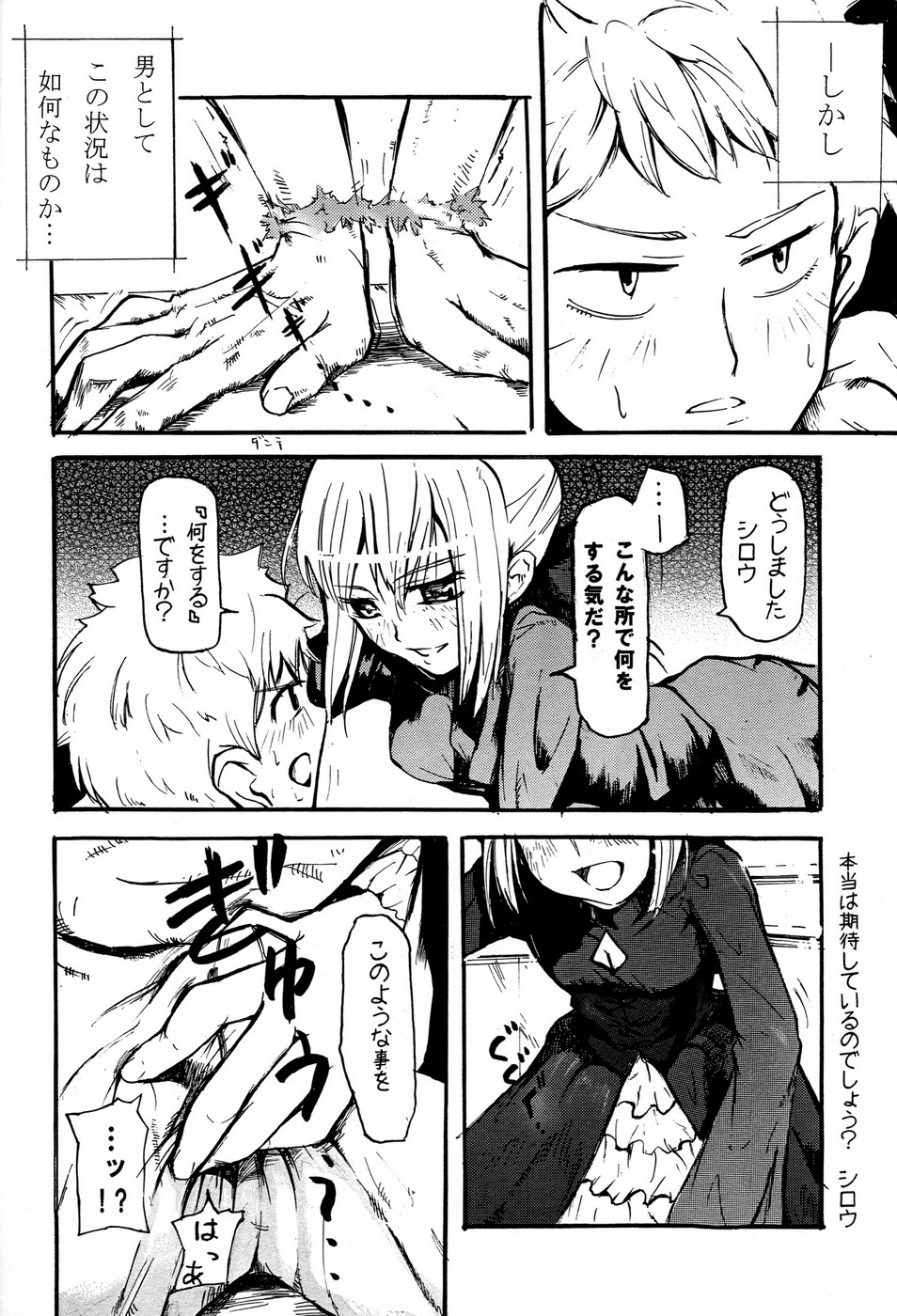 OUVERTURE page 6 full