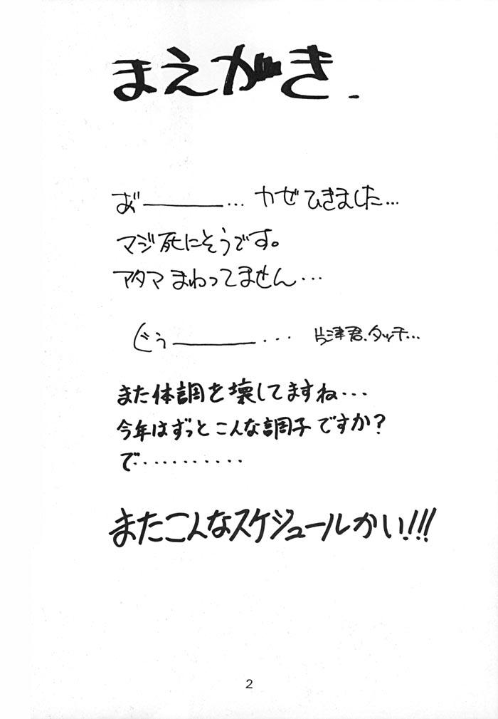 KITSCH 16th ISSUE page 3 full