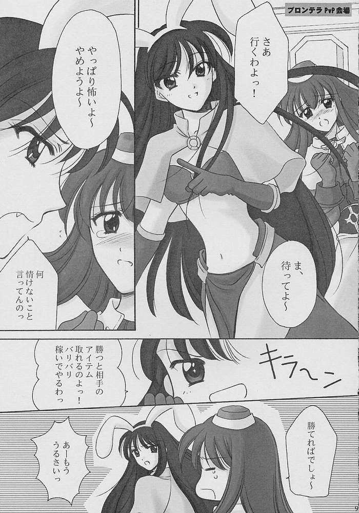 AcoMagi page 4 full