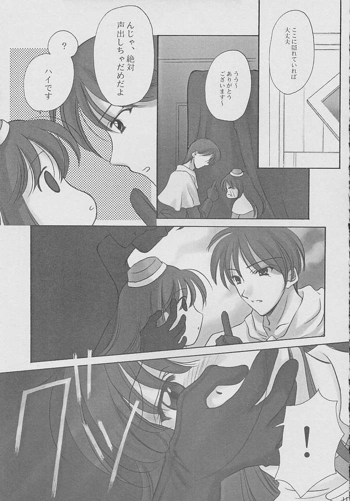 AcoMagi page 6 full