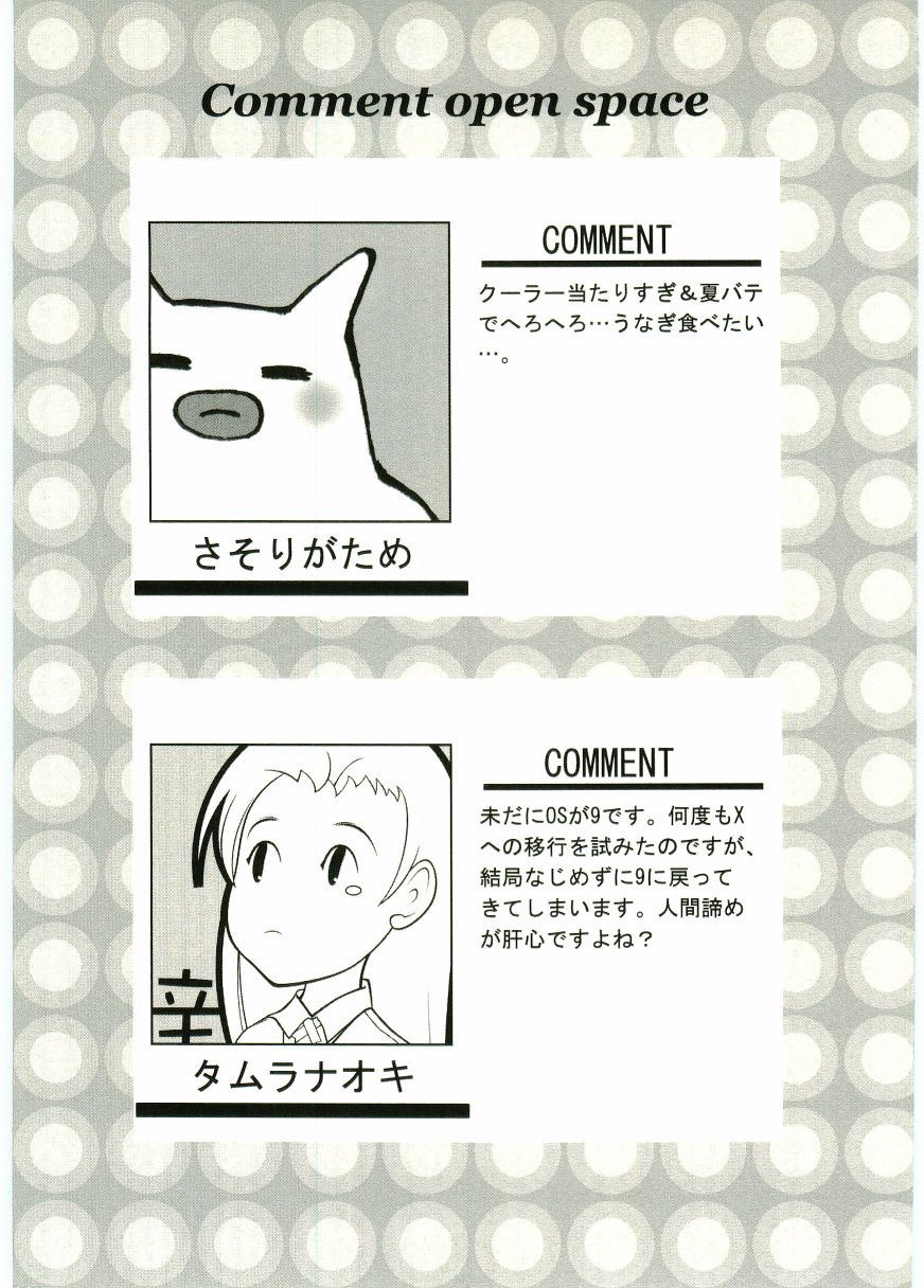 Shotagari Vol. 5 page 7 full