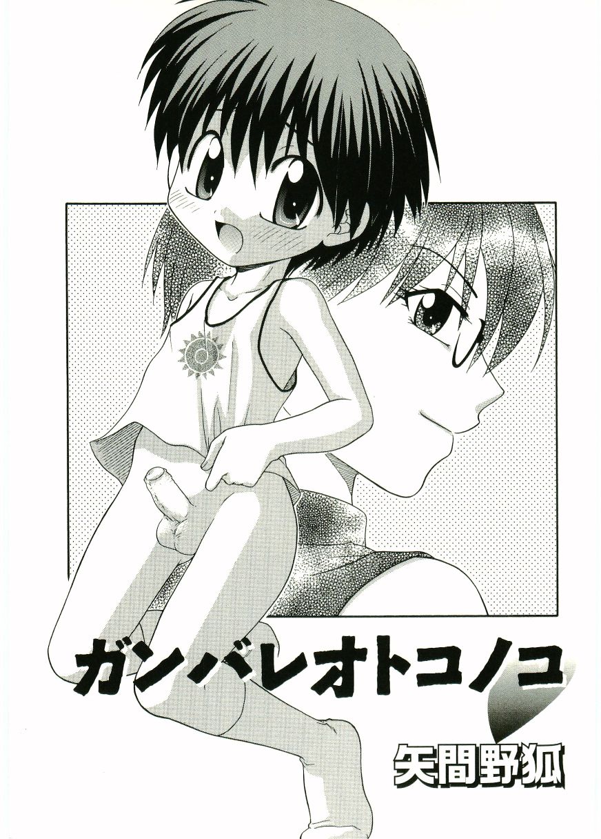Shotagari Vol. 5 page 9 full