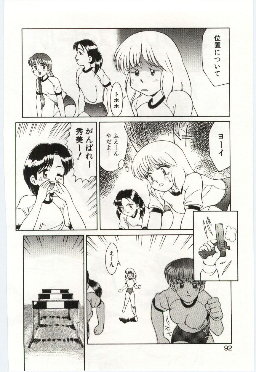 Mizugi Crisis part 2 - JP page 3 full