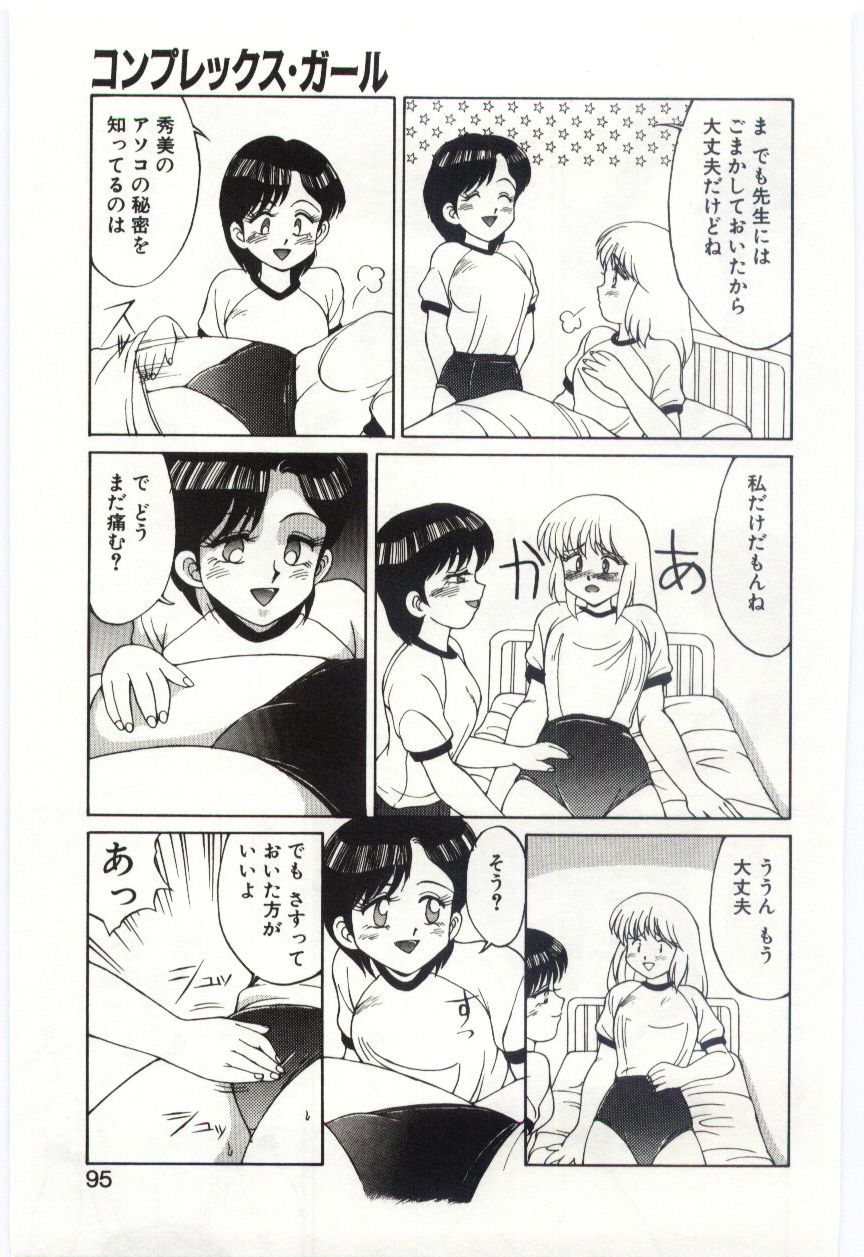Mizugi Crisis part 2 - JP page 6 full