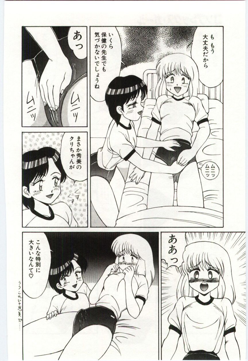 Mizugi Crisis part 2 - JP page 7 full