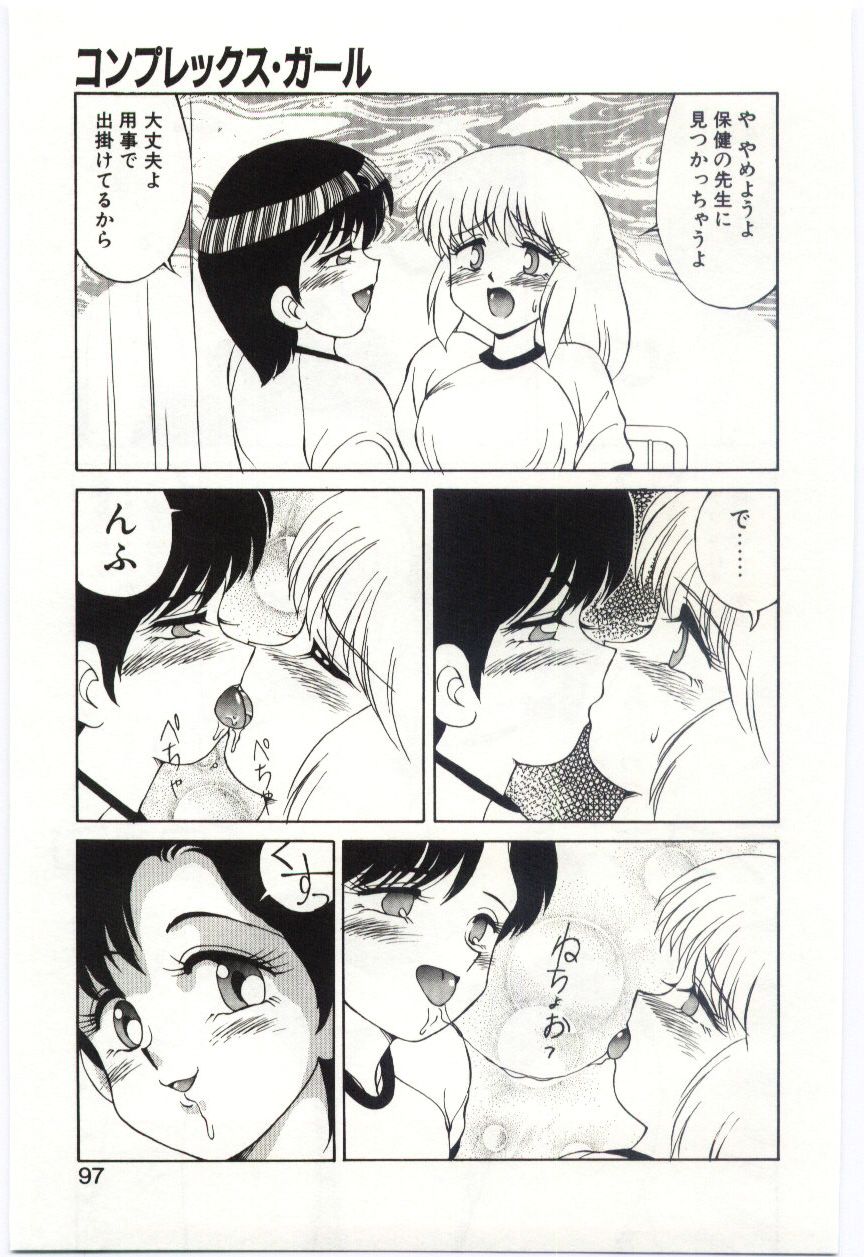 Mizugi Crisis part 2 - JP page 8 full