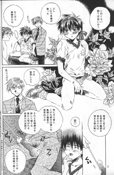 Love&sup2; South Pole of Heero Show #3   YAOI page 10 full