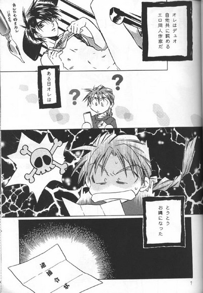 Love&sup2; South Pole of Heero Show #3   YAOI page 5 full