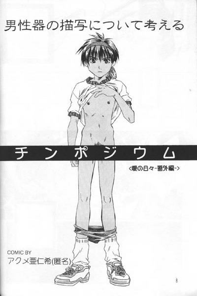 Love&sup2; South Pole of Heero Show #3   YAOI page 6 full