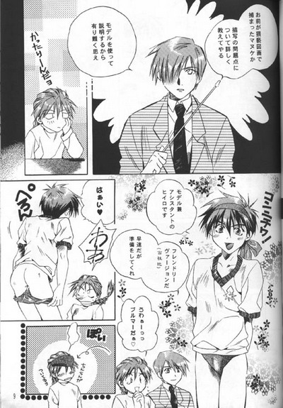 Love&sup2; South Pole of Heero Show #3   YAOI page 7 full