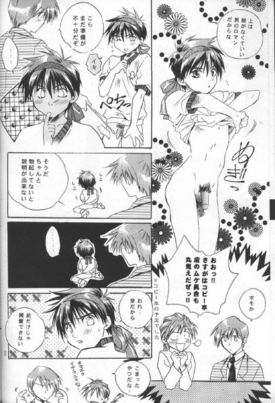 Love&sup2; South Pole of Heero Show #3   YAOI page 8 full