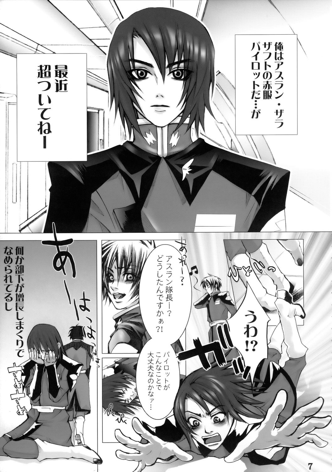 Super Freedom page 6 full