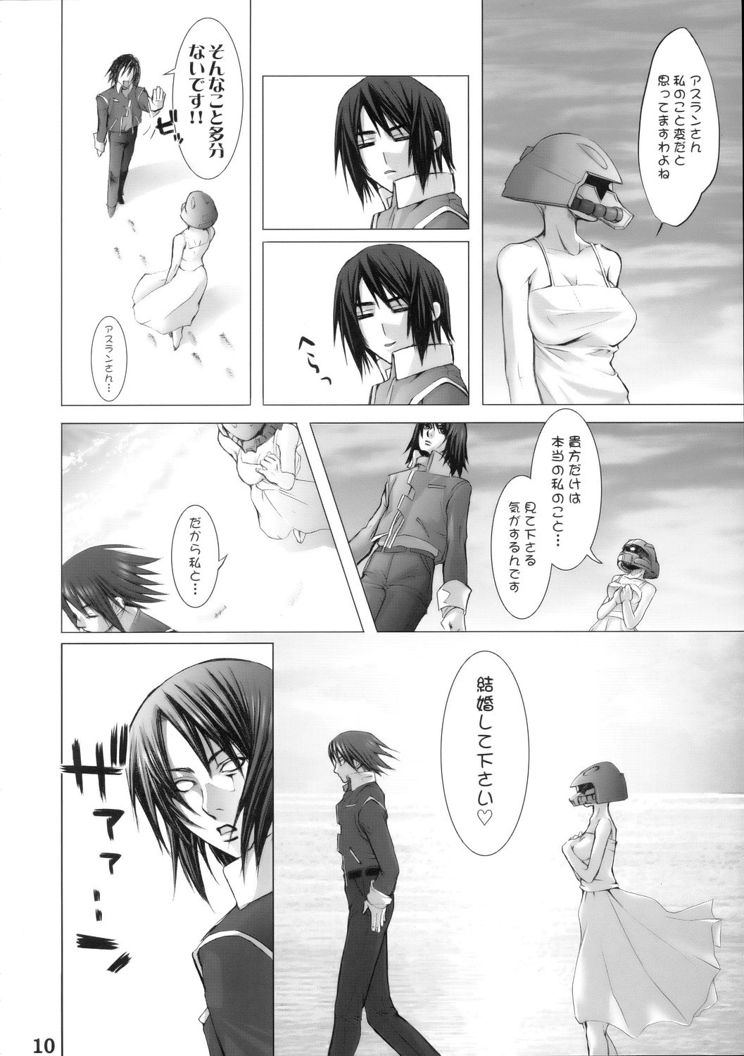 Super Freedom page 9 full