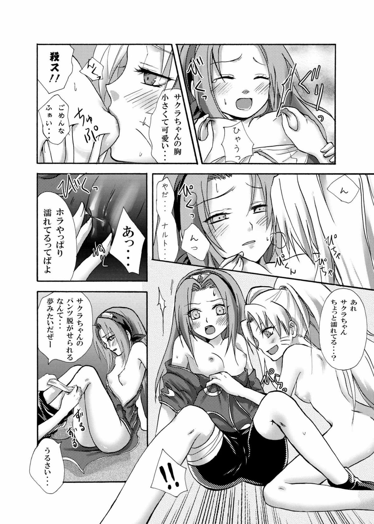 OIROKE Ninpouchou Dattebayo!! page 5 full