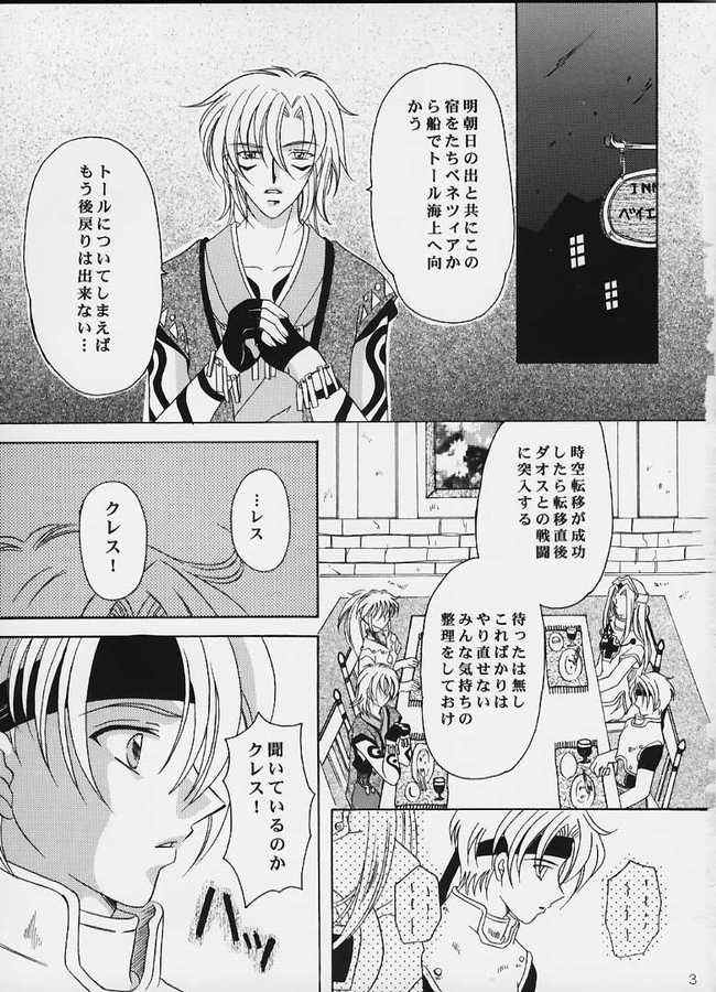 Tsuki no Hikari no Orgel page 2 full