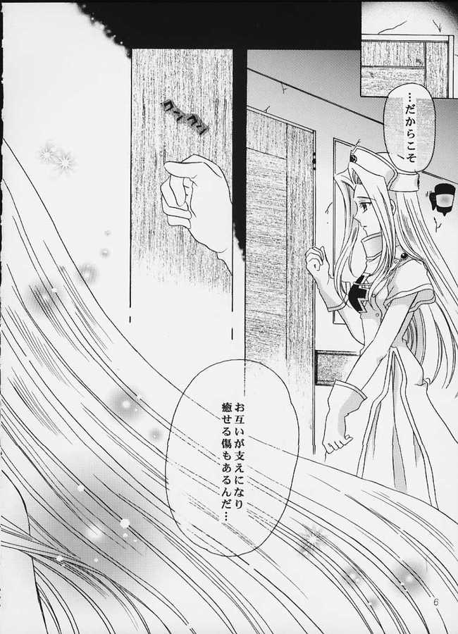 Tsuki no Hikari no Orgel page 5 full