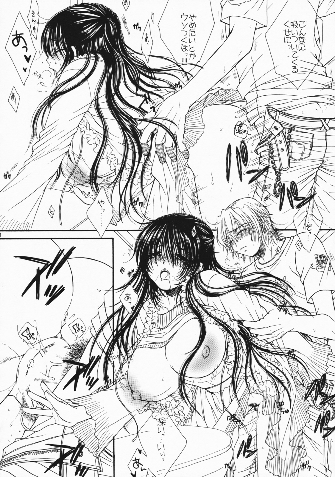Engraved On The Moon 2nd. Night page 8 full