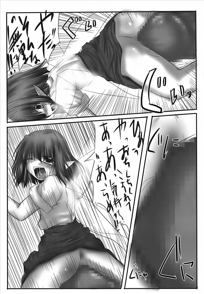Kakusu Kimonai Noroi page 10 full