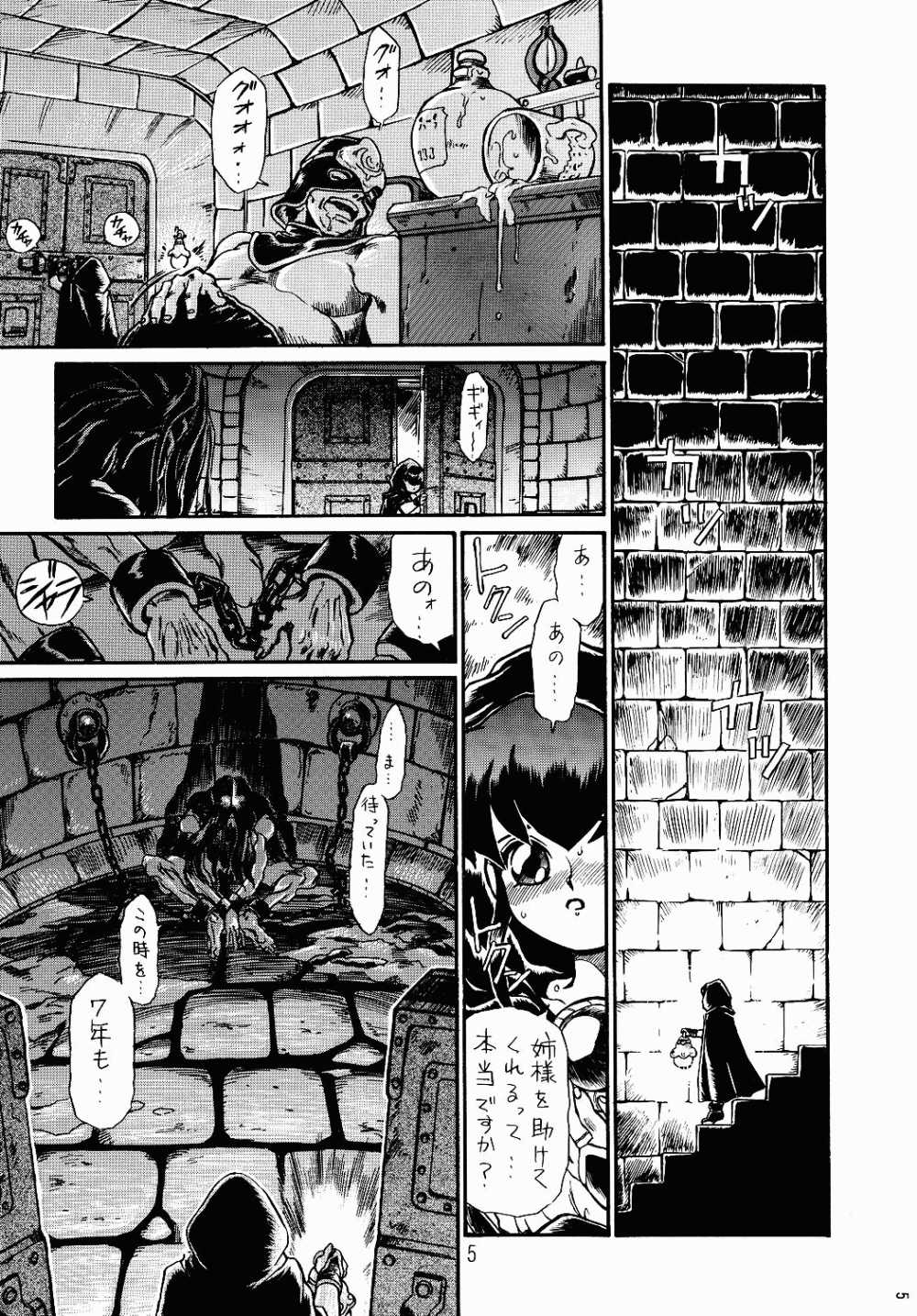 PRINCESS SISTERS NIGHT ONE page 2 full