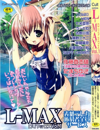 L-MAX Vol. 1 cover