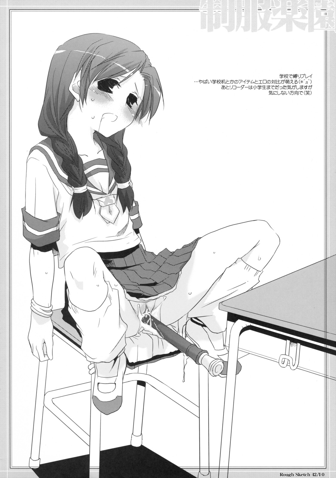 Rough Sketch 42 page 10 full