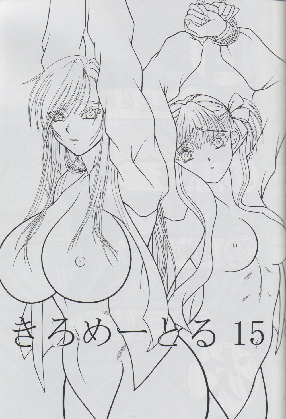 Kilometer 15 page 2 full